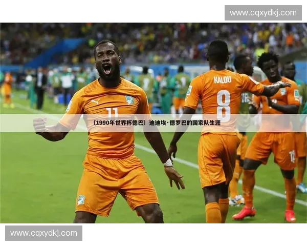 世界杯死亡事件背后的真相与揭示：运动员健康危机与全球赛事安全挑战