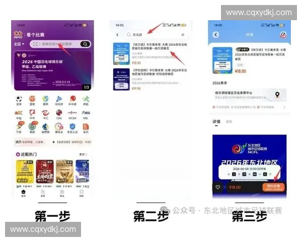 2026世界杯官网订票全流程指南与抢票技巧详解助赢观赛体验升级